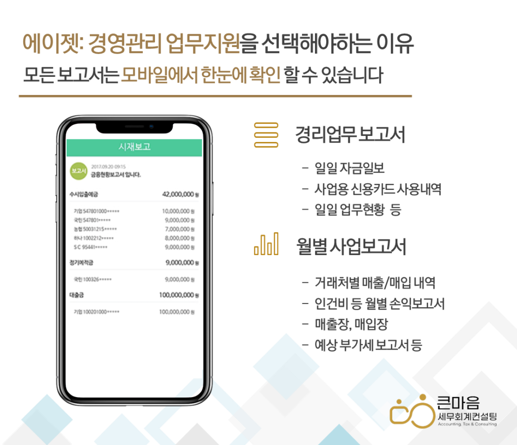경리아웃소싱-결과물-기간별-각종-보고서를-한-눈에