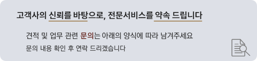 세무회계 업무 보수 문의